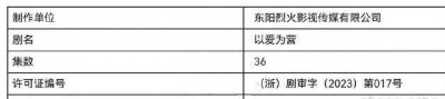 ​大期待！白鹿王鹤棣以爱为营过审 上星湖南卫视