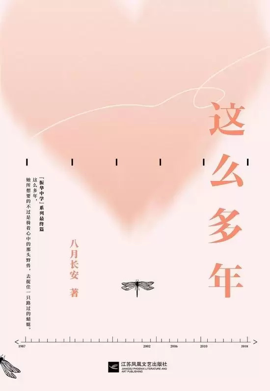 八月长安作品大盘点，“振华三部曲”不止三部