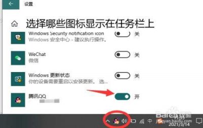 ​qq隐藏图标(隐藏图标怎么设置)