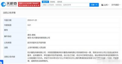 ​唐嫣起诉兔喜传媒侵犯肖像权 将于3月开庭审理