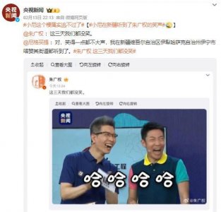 ​小尼在新疆都听到了笑声，网友送去暖心安慰