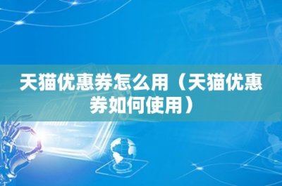 ​东南财经大学(东南财经大学在哪个省)