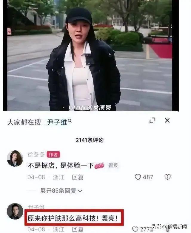 徐冬冬尹子维订婚 徐冬冬尹子维怎么在一起的