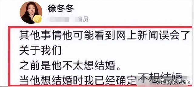 徐冬冬尹子维订婚 徐冬冬尹子维怎么在一起的