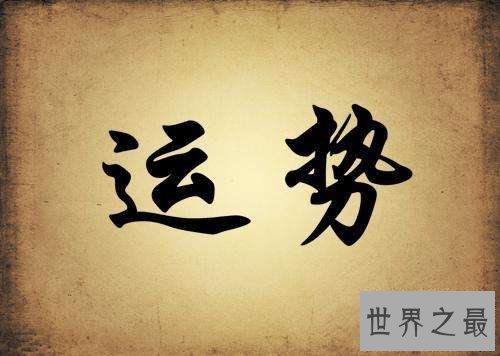 运气不好怎么转运,告诉你最强招数改变运气