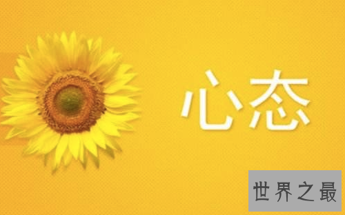 运气不好怎么转运,告诉你最强招数改变运气