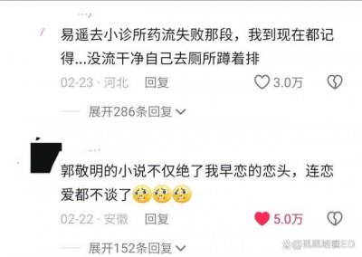 ​“我的性教育来自郭敬明的小说”登热搜 性教育缺失有多可怕