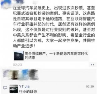 ​贾跃亭炮轰高合“行业的耻辱”！网友：五十步笑百步