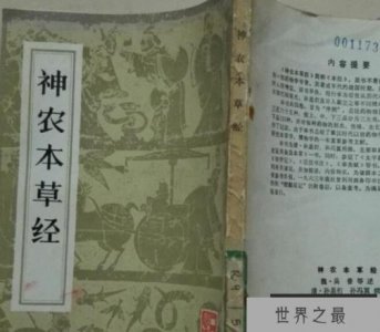 ​中医四大经典 对中医学有巨大影响的古籍