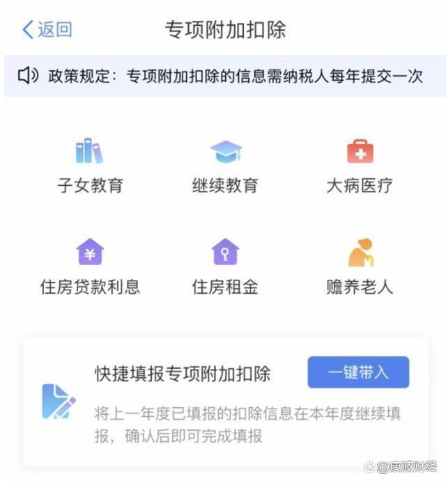 凌晨蹲点退税退到了3万多 退税个人所得税如何操作？