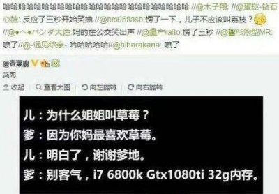 ​为什么姐姐叫草莓这个笑话你看懂了吗原来笑点不在姐姐心疼弟弟