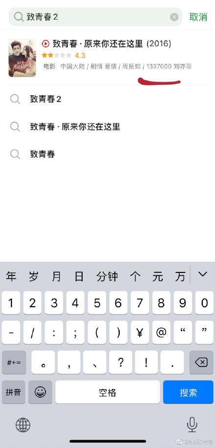 1337000是什么意思 1337000吴亦凡是什么梗