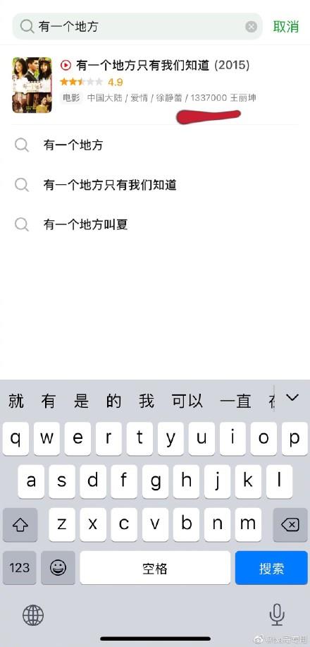 1337000是什么意思 1337000吴亦凡是什么梗