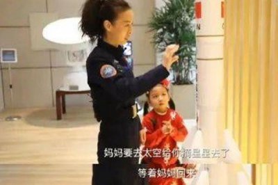 ​王亚平生孩子了太空教师意外怀孕可喜可贺