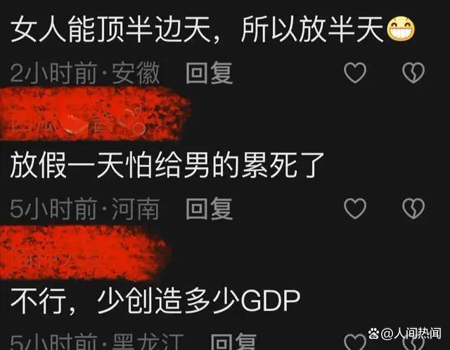 妇女节放假引热议 妇女节是指多少岁？是法定节假日吗？