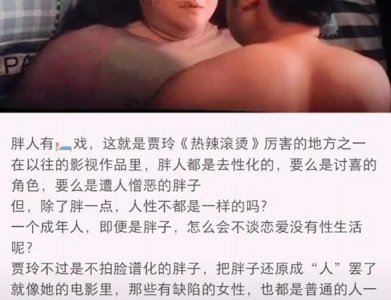 ​第一次面对男女之事，贾玲为什么要撒谎？