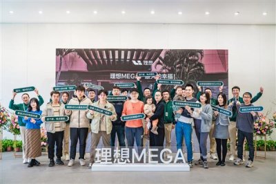 ​理想MEGA今日交付 理想宣布5年10万公里内保养项目全部免费