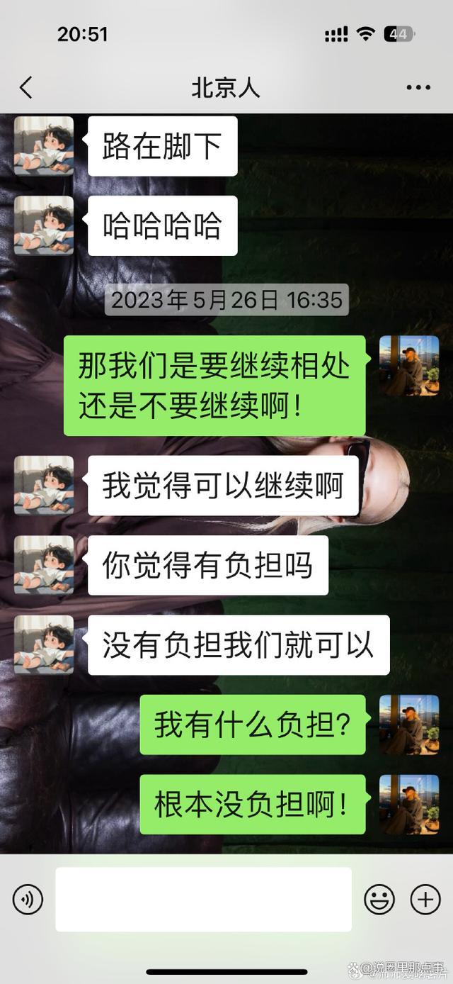 沛沛晒时间线回应藤光正渣男行为 孙怡官宣与滕光正分手：让他滚了！