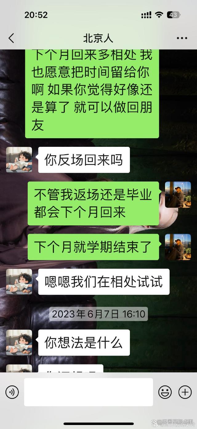 沛沛晒时间线回应藤光正渣男行为 孙怡官宣与滕光正分手：让他滚了！