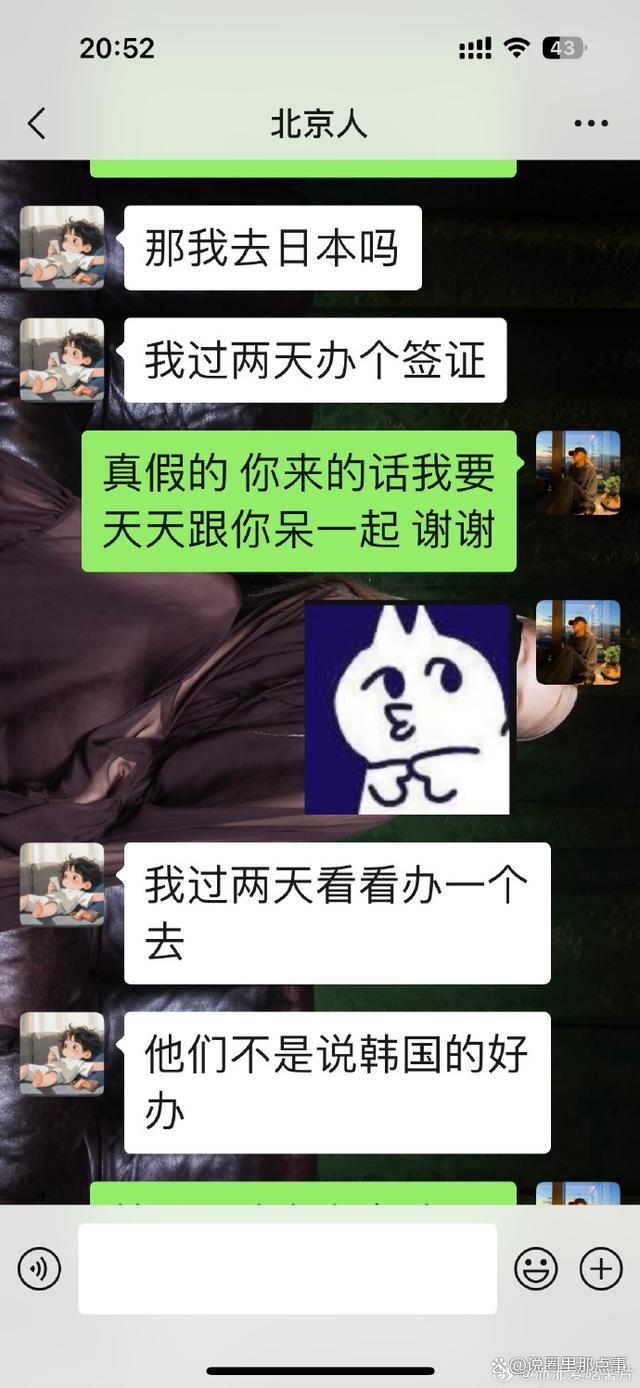 沛沛晒时间线回应藤光正渣男行为 孙怡官宣与滕光正分手：让他滚了！