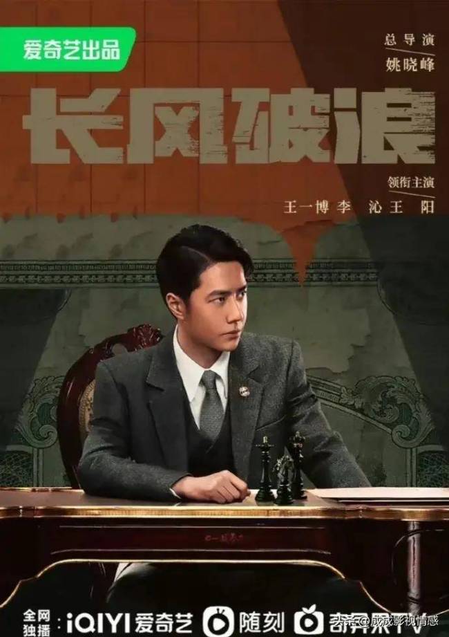 《长风破浪》央视定档3月22日 主演都是实力派！