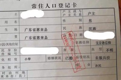 ​籍贯怎么填写才正确，这样填写才规范