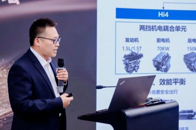 ​长城汽车战金程：Hi4-T家族体系、技术创新和应用成果