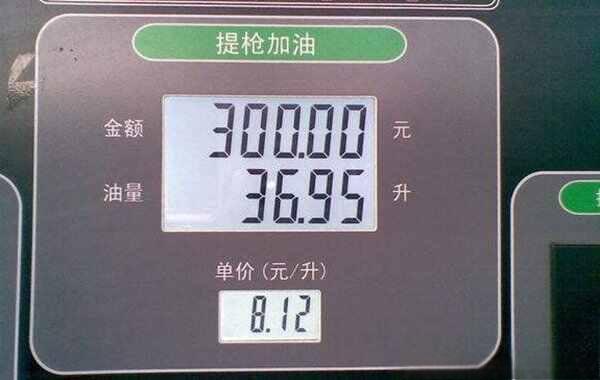 95号加满一箱油多少钱？一般汽车95加满多少钱-