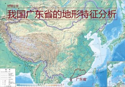 广东海拔高度多少米高(广东省地形特征介绍)