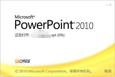 ​如何在powerpoint中插入自动全屏播放的视频