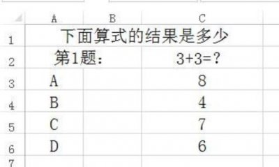 ​Excel中怎么用选项按钮制作单项选择题