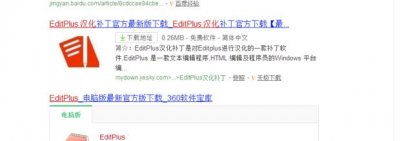 ​EditPlus软件如何汉化