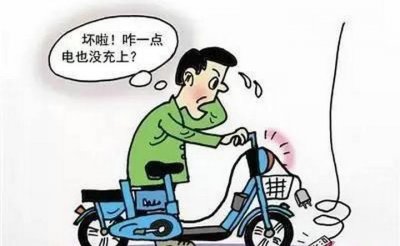 ​电瓶车充不进去电怎么办