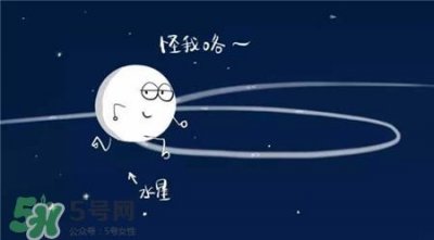 ​2017有几次水逆?2017年水逆影响的星座?