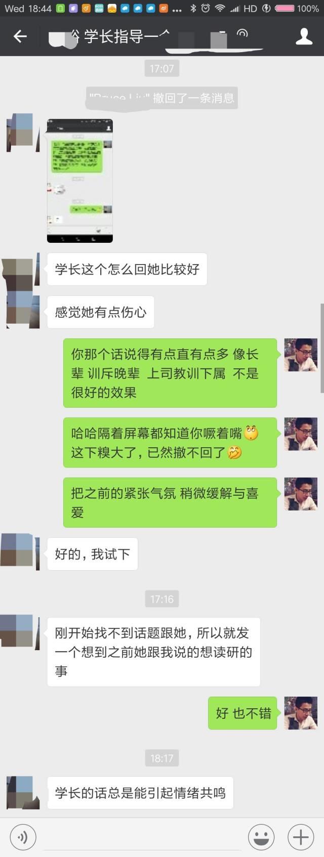 她拉黑我竟是因为我太直太硬