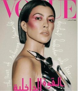 ​卡戴珊大姐登上《VOGUE》阿拉伯版，表示卡戴珊家族的风气不好