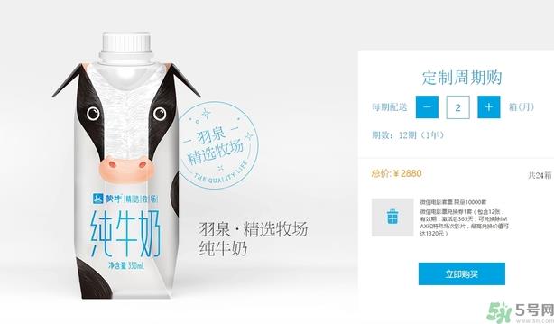 嗨milk牛奶的保质期是多久？嗨milk高端奶有什么优点？