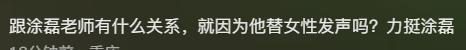 涂磊评论区彻底沦陷 胖猫事发后他的爱情观被抨击