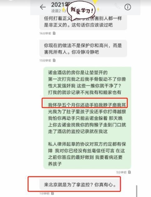 高亚麟被曝家暴出轨聊天记录 高亚麟结婚生子了吗？