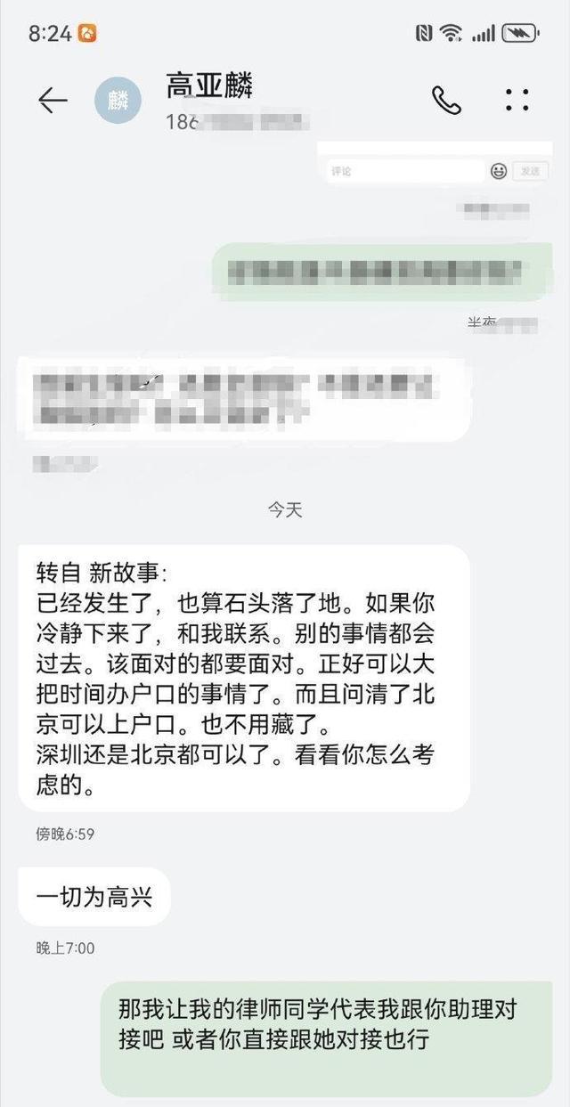 魏嘉否认孩子跟高亚麟上北京户口 自曝陪着高亚麟还了三年债