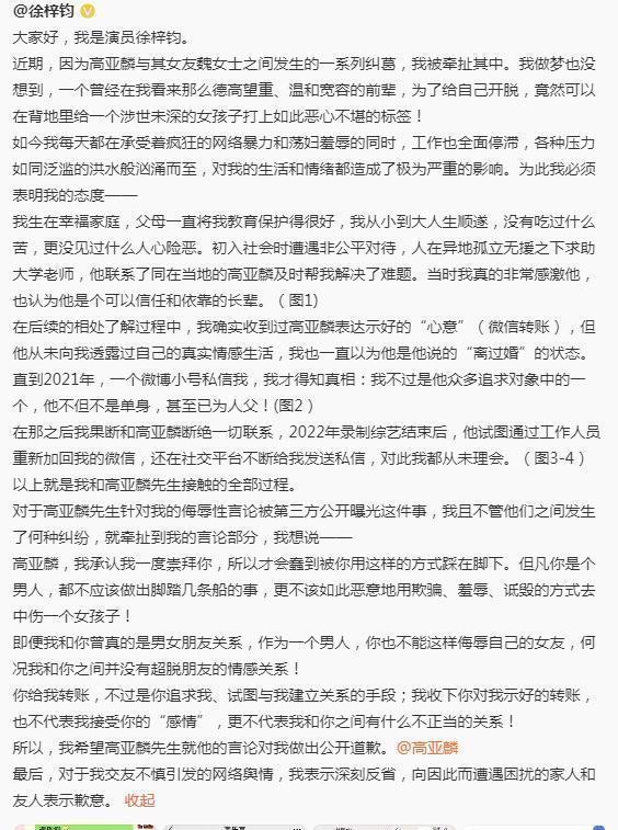 魏嘉否认孩子跟高亚麟上北京户口 自曝陪着高亚麟还了三年债