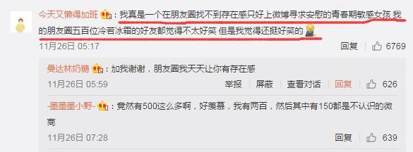 沈月小号好吃懒做胡一天初中高冷却胖，两人戏下也是天生一对啊！