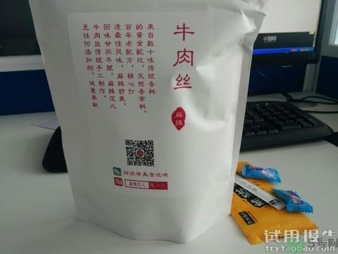 灯影牛肉丝哪个牌子好?灯影牛肉丝哪个牌子又辣又好吃?