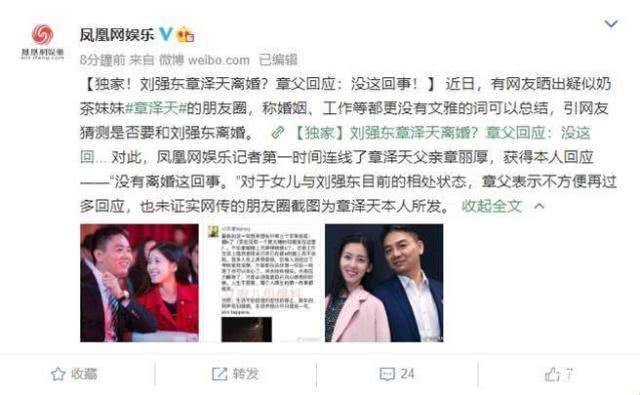 为什么说刘强东和奶茶妹妹不可能离婚？以下5点足以说明问题！