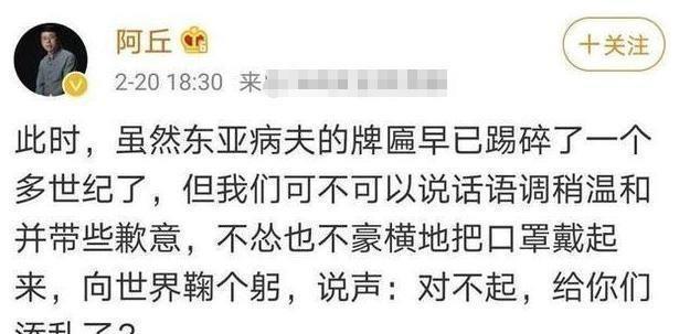 从红极一时到众人唾骂，央视名嘴阿丘遭封杀，现在他怎么样了？