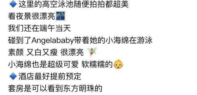 Baby带小海绵豪华酒店游泳因没化妆拒绝合照
被网友曝光真实素颜