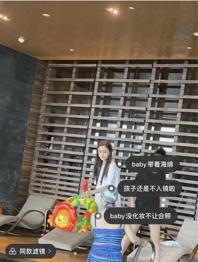 Baby带小海绵豪华酒店游泳因没化妆拒绝合照
被网友曝光真实素颜