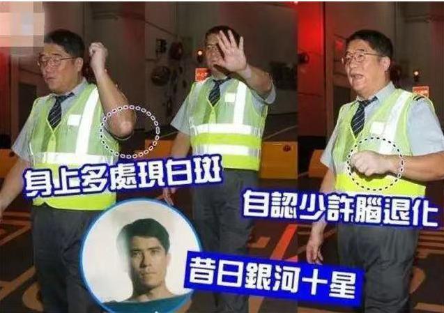 TVB力捧搭黎明一炮而红，遭金融危机破产，今65岁身材发福做保安