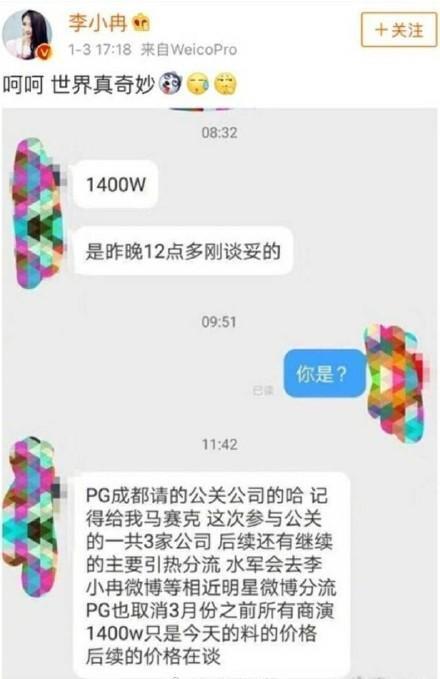 李小冉删掉的聊天记录信息量大，网友：这次李小璐的事情闹大了