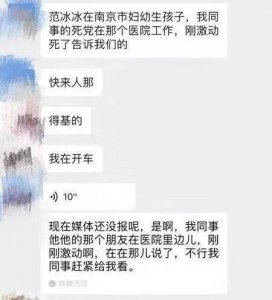 ​柯震东被蟑螂吓得上蹿下跳；李小璐被爆与神秘男同游日本